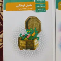 کتاب انسانی سه پایه