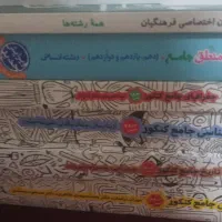 کتاب تست رشته انسانی