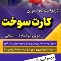 کافی نت پیکسل خلخال