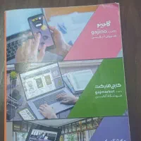 گام به گام نهم|کتاب و مجله آموزشی|کیش, |دیوار