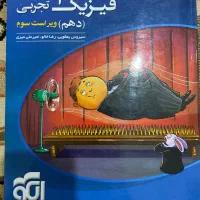 کتاب کمک آموزشی،جزوه درسی