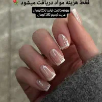 مدل ناخن با هزینه خیلی کم