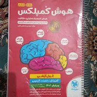 کتاب های تیزهوشان ششم به هفتم|کتاب و مجله آموزشی|اصفهان, شهرک میلاد|دیوار