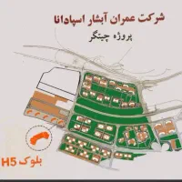 پیش فروش پهنه D گیاهشناسی بتاجا ارتش چیتگر دریاچه