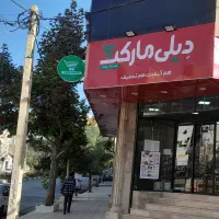خرید بازنشستگان کشوری و تامین اجتماعی