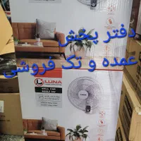 پنکه دیواری لونا مدل 302|پنکه و تصفیه‌کنندهٔ هوا|تهران, آهنگ|دیوار