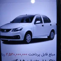 حواله ساینا S با استاندارد 85