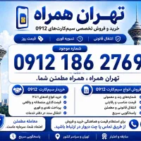 0912-186-2769