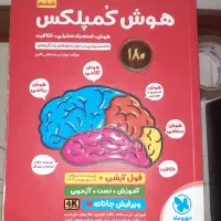 کتاب تیزهوشان ۱۴۰۴