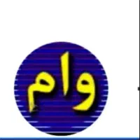 فروش وام ملی مهربانی