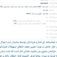 وام فرزندآوری