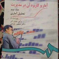 کتاب درسی دانشگاهی|کتاب و مجله آموزشی|آزادشهر, |دیوار