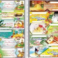 بنر فوری کربلا تسلیت مکه و...