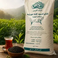 چای ساده ومعطر