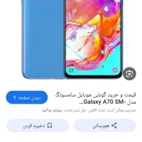 یک عدد گوشی موبایل گم شده است