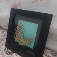 تابلو صلوات