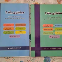 حسابداری پیشرفته و میانه|کتاب و مجله آموزشی|تهران, فلسطین (میدان انقلاب)|دیوار