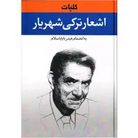 جشنواره فروش کتاب های ادبیات و شعر با تخفیف|کتاب و مجله آموزشی|قم, شهید رجایی|دیوار