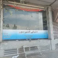 کمپرسور استوک