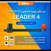 درب برقی،کرکره،اتوماتیک،بازویی|خدمات پیشه و مهارت|بوشهر, |دیوار