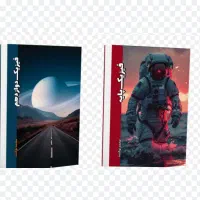 جزوات نوبان نوکنده / فینیتو کرمی / زیست جامع ایکیو