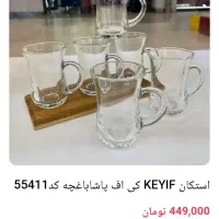 تعدادی ظروف آشپزخانه|ظروف سرو و پذیرایی|شاهینشهر, گرگاب|دیوار