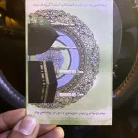 حج عمره برای امروز