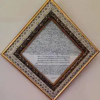 حرز امام جواد(ع)|کتاب و مجله مذهبی|تبریز, |دیوار