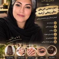 اجاره لاینهای سالن
