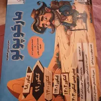 پک مارکو|کتاب و مجله آموزشی|قم, سالاریه|دیوار