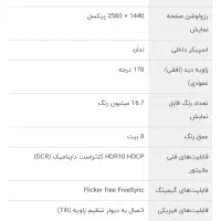 مانیتور خمیده گیمینگ 27 اینچ|قطعات و لوازم جانبی رایانه|گنبد کاووس, |دیوار