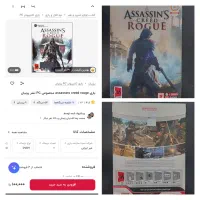 اساسین کرید|کنسول، بازی ویدئویی و آنلاین|خمینی‌شهر, |دیوار