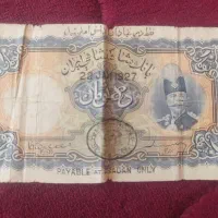 فروش اسکناس قاجار. عتیقه 1927