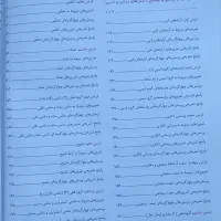 کتاب مبتکران ادبیات نهم|کتاب و مجله آموزشی|تهران, امام زاده حسن|دیوار
