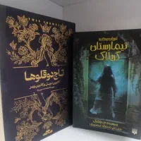 فروش کتاب مدرسه مردگان، تیمارستان گیریلاک و...|کتاب و مجله ادبی|تهران, ائمه اطهار|دیوار