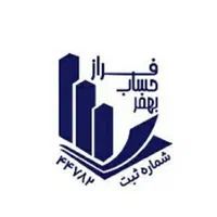 خدمات مالی و مالیاتی و مشاوره مدیریت