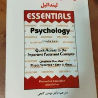 راهنمای متون روان شناسی لیندا لیل