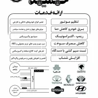 تعمیرات مکانیکی وتنظیم موتورخودروهای داخلی وخارجی|خدمات موتور و ماشین|همدان, |دیوار