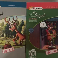 فیزیک ۳ نشرالگو رشته ریاضی چاپ سال ۱۴۰۴