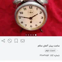 ساعت کوکی پیتر خاطره انگیز