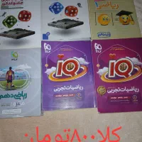 کتاب ریاضی