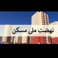 پیش فروش اپارتمان پارک کوثر