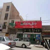 اجاره ملک مناسب مطب، آموزشگاه،سالن،دفاتر،شرکتها