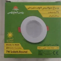 چراغ سولاریس 7 وات دایره ای