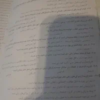 کتاب علوم فنون قلم چی جامع و ماجرای بیست خیلی سبز