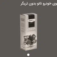 قوی ترین چربی زدایی نانو سان|مواد شوینده و دستمال کاغذی|اهواز, زیتون کارمندی|دیوار