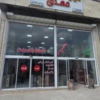 موکت مارینا اقساطی