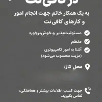 کافی نت