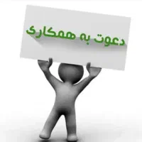 استخدام بازاریاب در شهرهای بیرجند،طبس،فردوس،قاین