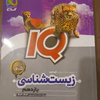 کتاب تست یازدهم تجربی